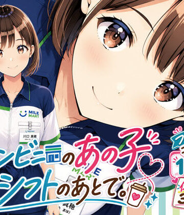 【クソエロ】コンビニのあの子と、シフトのあとで。｜げんかん