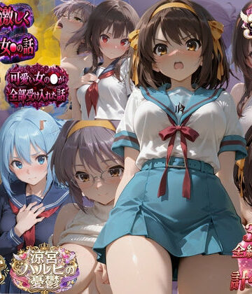 【クソエロ】通学電車の痴●が日常になったJK/初めて部屋に招いた無口な彼女/大金のために始めた「なんでもアリ」 普通だった女の子が変わっていく瞬間3本｜極上スパイス