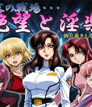 【クソエロ】閉塞の戦場・・・絶望と淫楽｜黒砂糖