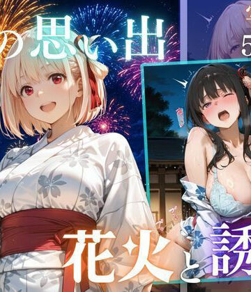 【クソエロ】先輩との夏…花火デートからびしょ濡れ本殿SEX vol.5｜Another_Studio