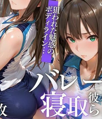 【クソエロ】【NTR】苦手コーチに眠らされ、膣内射精で堕とされるVol.1｜幻想ピクセル工房