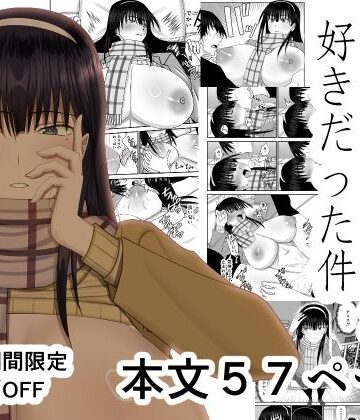 【クソエロ】幼馴染ギャルが実は俺のことが好きだった件｜MIDSUMMER MADNESS