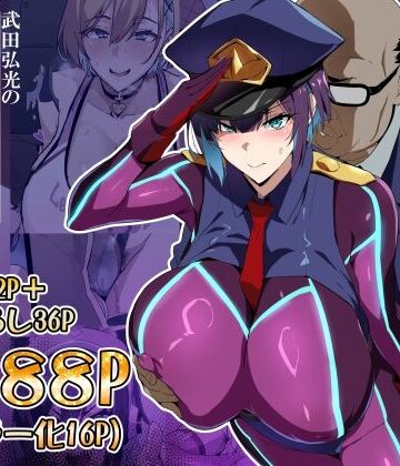 【クソエロ】武田弘光のSS＋ラクガキまとめ本｜真珠貝