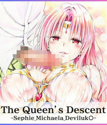 【クソエロ】The Queen’s Descent｜スーパーカップ