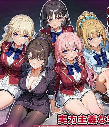 【クソエロ】女を攫ってオナホにする鬼畜 実力主義の学校編｜しらたまみっつ