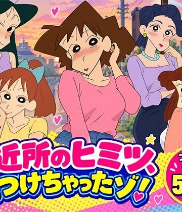 【クソエロ】ご近所のヒミツ見つけちゃったゾ！｜ヒロイン turbo type D