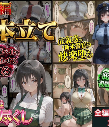 【クソエロ】【総集編！古●川3本立て】｜鴨の家