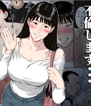 【クソエロ】【フルカラー版】私、お義父さんと不倫します・・・ 〜変態義父に寝取られる38歳専業主婦〜｜ダンパチーノ