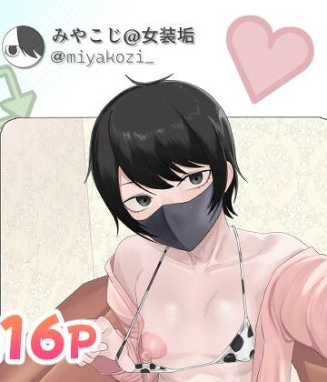 【クソエロ】女装趣味でアナル開発してるやつ｜舞樹