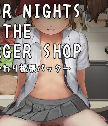 【クソエロ】【DLC】Four Nights at the Burger Shop 〜おかわり拡張パック〜｜幻夢劇場シャルロッテ