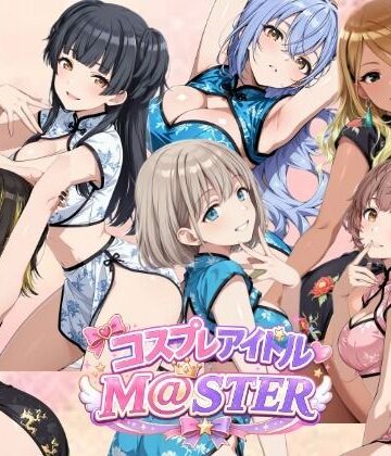 【クソエロ】【4Kアニメ】コスプレア○ドルM@STER 4｜しこ工房
