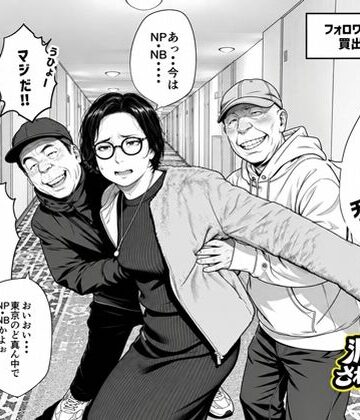 【クソエロ】泥〇妻されるがママ（後編）｜いかみ