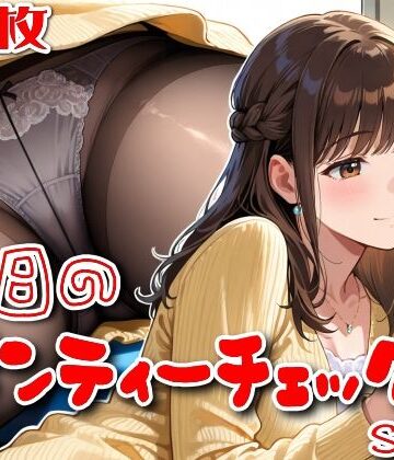 【クソエロ】【500枚】今日のパンティーチェック！SP13｜SUPER-PIPELINE