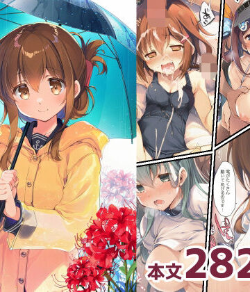 【クソエロ】AIE’s Creation Archives vol.2026.09｜藍江のお部屋