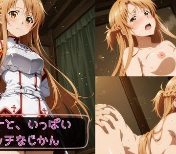 【クソエロ】アスナと、いっぱいエッチなじかん｜KSG工房