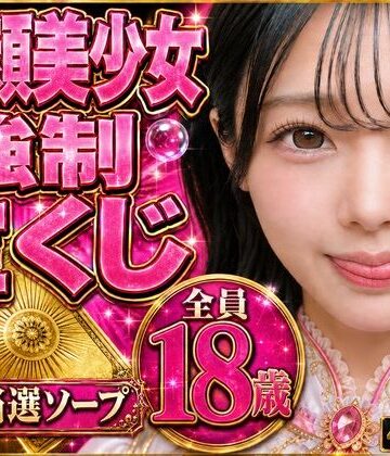 【クソエロ】高級美少女強●ソープ【美顔/拒否不可/実写/18歳/アイドル顔/4K】Ecrat｜hasan games