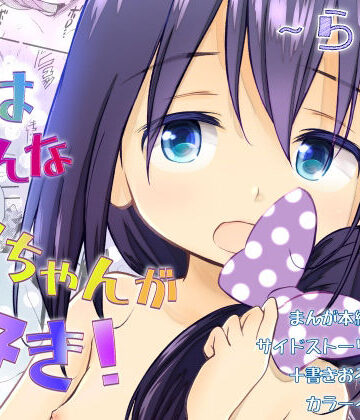 【クソエロ】妹はみんなお兄ちゃんが好き！〜らん〜｜わんちょ家