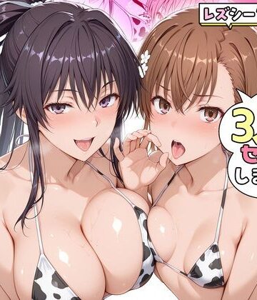 【クソエロ】ヤリマンな私たち、3人でセックスします！御坂美琴・神裂｜ハピネス