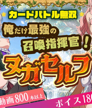 【クソエロ】ヌガセルフ 俺だけ最強の召喚指揮官！カードバトル無双でエルフ全員脱がせて…エッチしまくり！｜全裸犬督