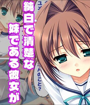 【クソエロ】【D.C.II 〜ダ・〇ーポII〜】兄への想いと黒い夢｜白銀学園販売委員会