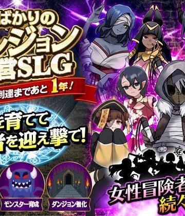 【クソエロ】女ばかりのダンジョン運営SLG 勇者到達まであと1年！｜リボン
