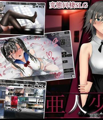 【クソエロ】亜人少女〜異能少女との同棲生活〜｜ラーレGames