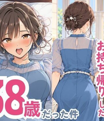 【クソエロ】結婚式でお持ち帰りしたお姉さん、38歳だった件｜スカートの向こう側