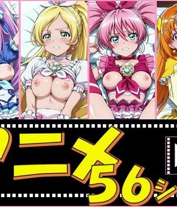 【クソエロ】きゅあガール・すいプリ【56シーン】｜ピエロタング