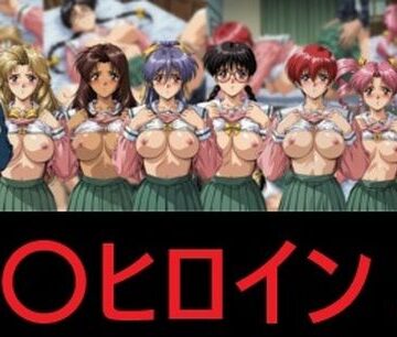【クソエロ】臭〇ヒロイン2｜mugI shimA