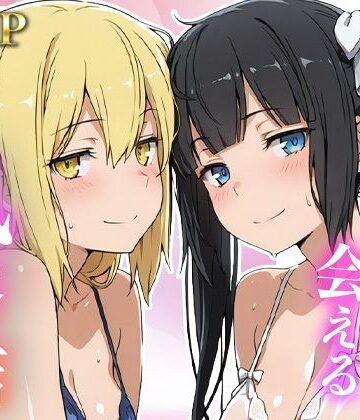 【クソエロ】あのヒロインに会える風俗店〜ダン〇ち編1〜｜MON