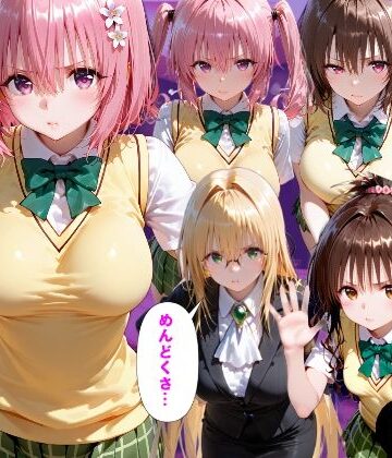 【クソエロ】「だるっ」ギャンブルで作った借金を返済するため、しょうがなく風俗嬢になりました ToL●VEる2編｜金色の玉転がし