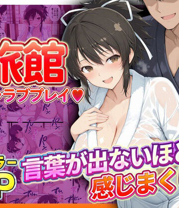 【クソエロ】旅館でイチャラブプレイ！飛鳥のテクニックに声が出ないほど感じまくり！ 飛鳥編｜11チャンネル