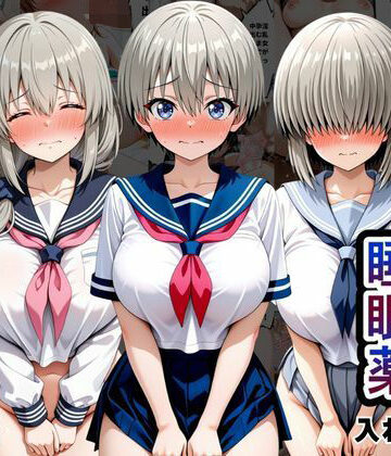 【クソエロ】クラスの子に睡眠薬入れて種付けセックスした話 〜宇〇家編〜｜とろける果実