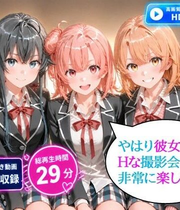 【クソエロ】やはり彼女達とのHな撮影会は非常に楽しい。動画6本合計29分！【72FPS】｜ベンジルアルコール