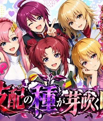 【クソエロ】支配の種が芽吹く時 最終話単品版｜ぴんぴん丸