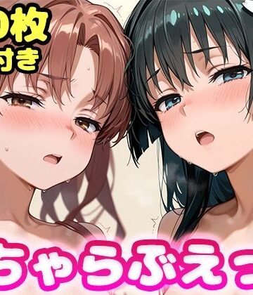 【クソエロ】いちゃらぶえっち 佐●涙子＆白●黒子編｜かっふぃ