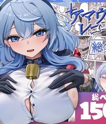【クソエロ】アマウレコード/総集編｜三時菓子