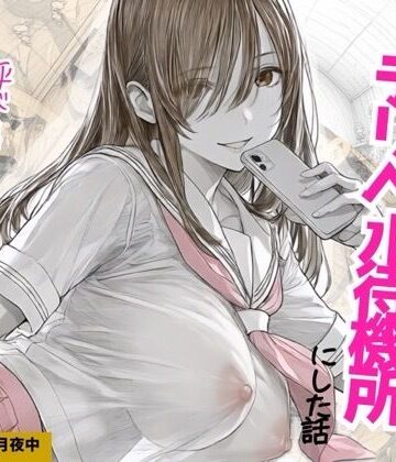 【クソエロ】オタクの部屋をデリヘル待機所にした話｜源月書房
