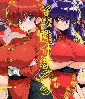 【クソエロ】マゾ雌で稼ごう〜らん〇＆シャン〇ー編〜｜NTRELION