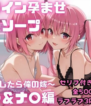 【クソエロ】【セリフ付き・全500P】 ヒロイン孕ませ高級ソープ モ〇＆ナ〇編｜コスハメジャーニー