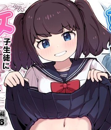 【クソエロ】朝起きたら隣のクラスの女子生徒になっていた一般男子生徒｜くたびれたねこ