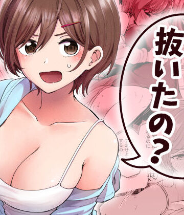 【クソエロ】おじさん、抜いたの？｜ヒロノ家