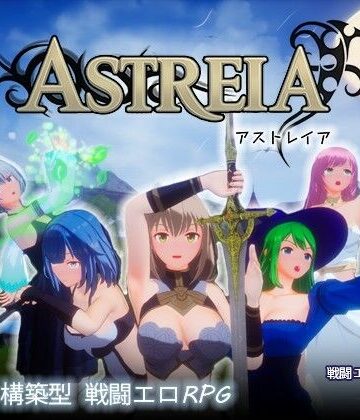 【クソエロ】ASTREIA-アストレイア-｜おむすびーむ