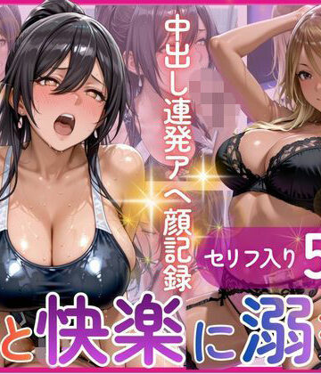 【クソエロ】【褐色ギャル×黒スク水美少女】クラブのポールで客を漁る金欲和泉〇依と、更衣室で教師を誘う白瀬〇耶 金と快楽に溺れた一夜＆プール後の中出し連発アヘ顔記録｜みるく