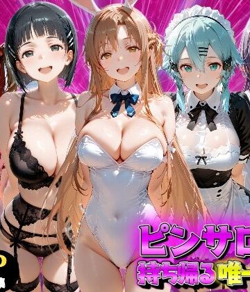 【クソエロ】ピンサロ嬢を持ち帰る唯一の方法 S●O編｜もちもちさん