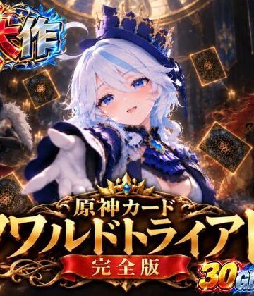 【クソエロ】【超大作】原神カードクワルドトライアド【コンプリートエディション】｜パラレル