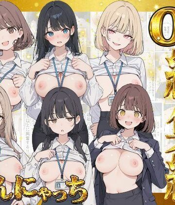 【クソエロ】にゃんにゃっち総集編 【OL収録】｜にゃんにゃっち