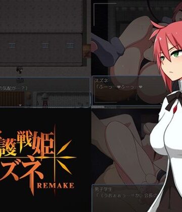 【クソエロ】守護戦姫スズネR｜モフ屋