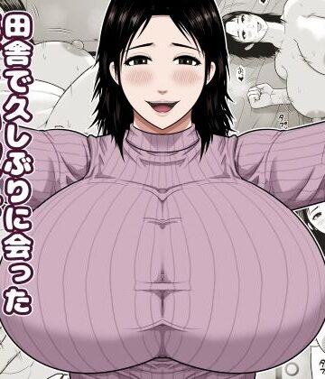 【クソエロ】田舎で久しぶりに会った優しい叔母に甘えて中出しをした話｜アスタローサン