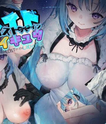 【クソエロ】メイドロストインメイキュウ｜Colapi